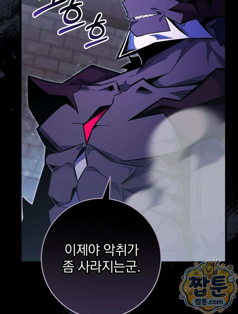 명가의 역대급 재능천재로 환생했다 100화 13
