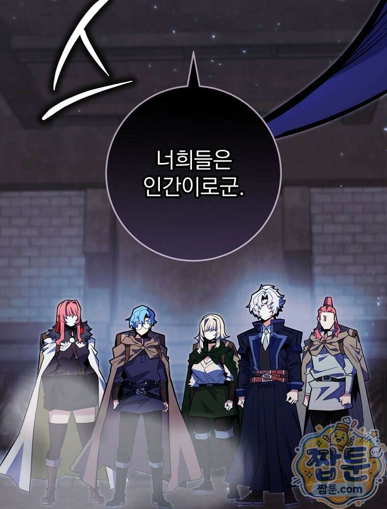 명가의 역대급 재능천재로 환생했다 100화 20