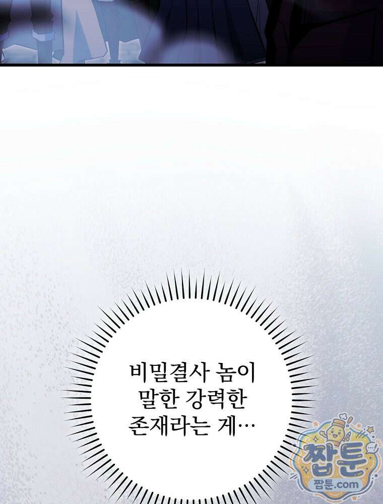 명가의 역대급 재능천재로 환생했다 100화 25
