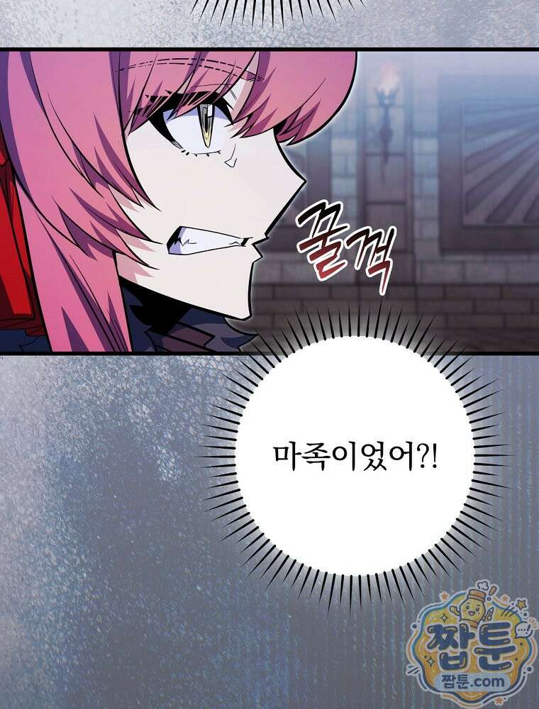 명가의 역대급 재능천재로 환생했다 100화 26