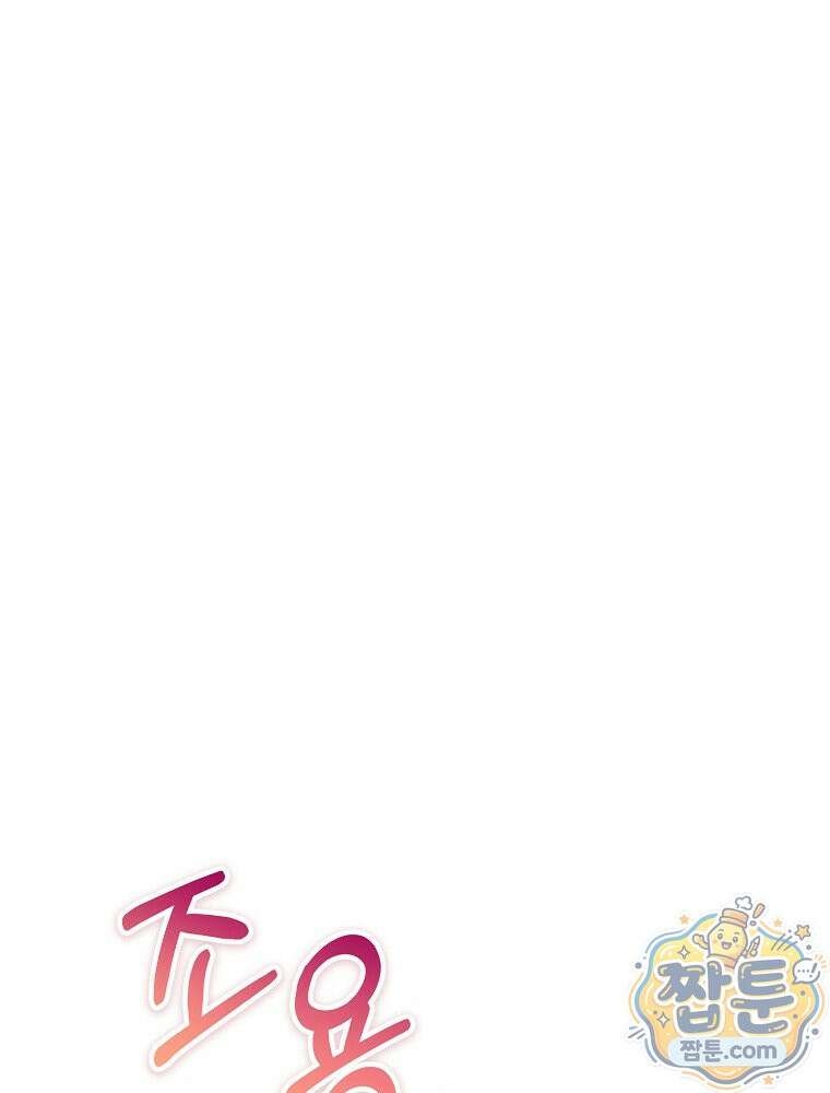 귀족 유치원의 교사는 오늘도 고달프다 46화 21