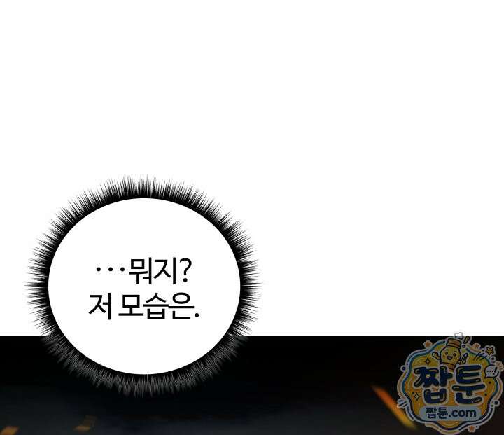 몽둥이기사 단 42화 1