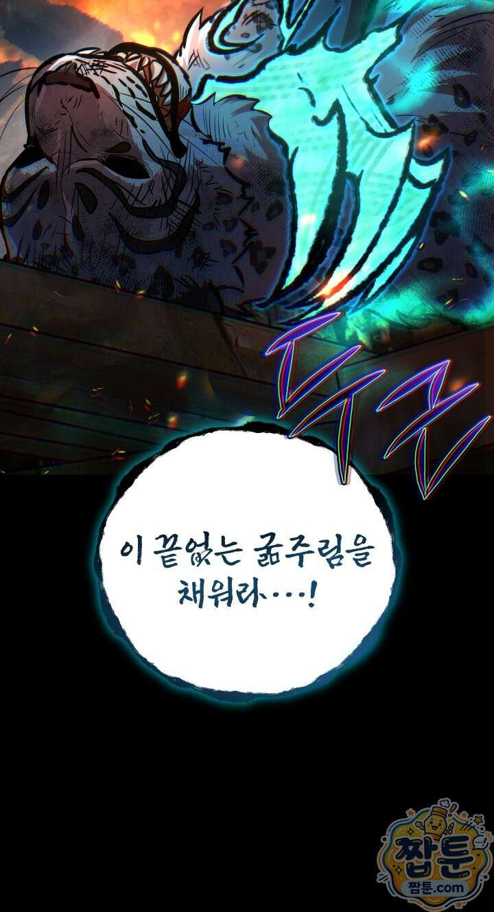 몽둥이기사 단 42화 6