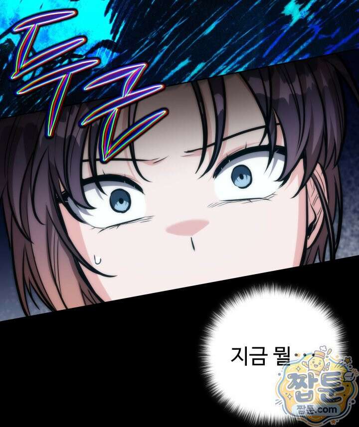 몽둥이기사 단 42화 9