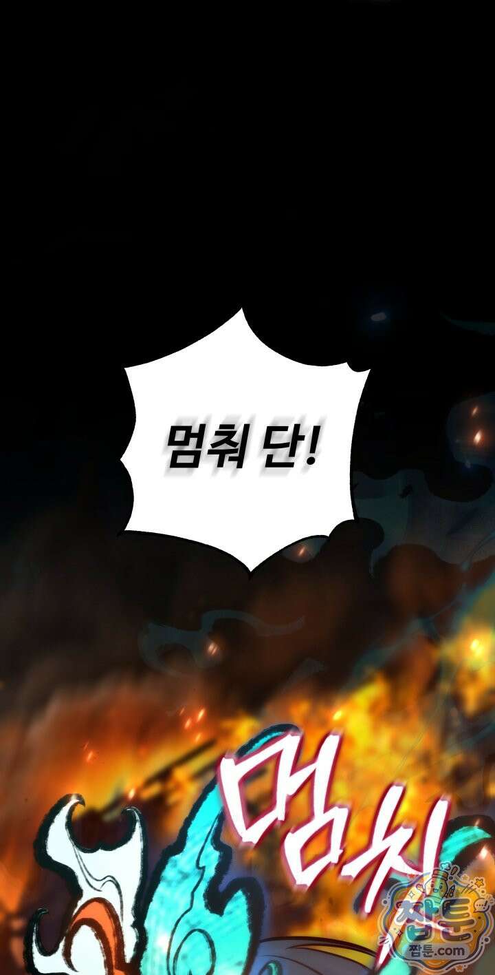 몽둥이기사 단 42화 10