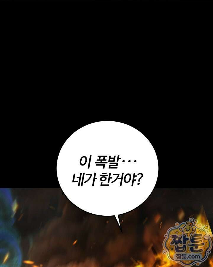 몽둥이기사 단 42화 14