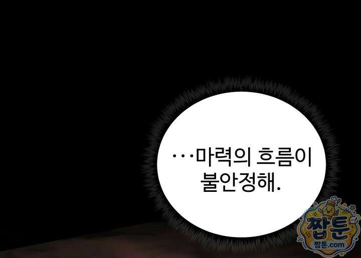 몽둥이기사 단 42화 19