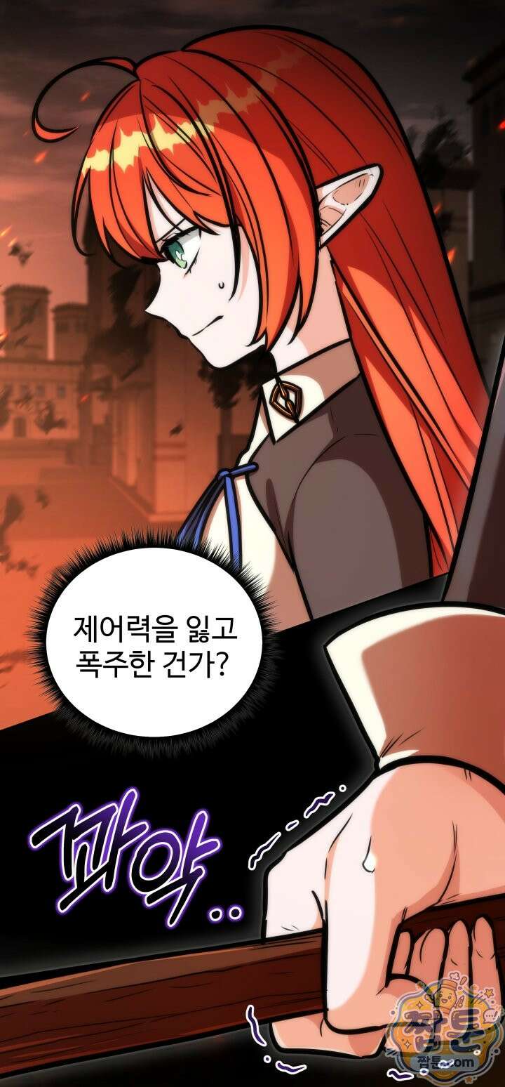 몽둥이기사 단 42화 20