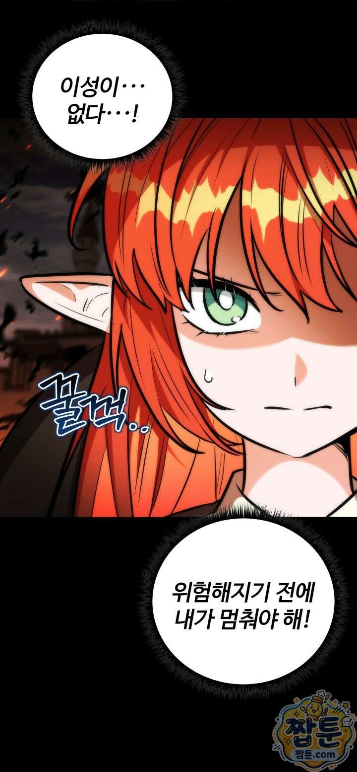 몽둥이기사 단 42화 24