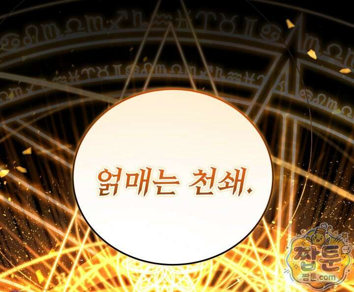 몽둥이기사 단 42화 26