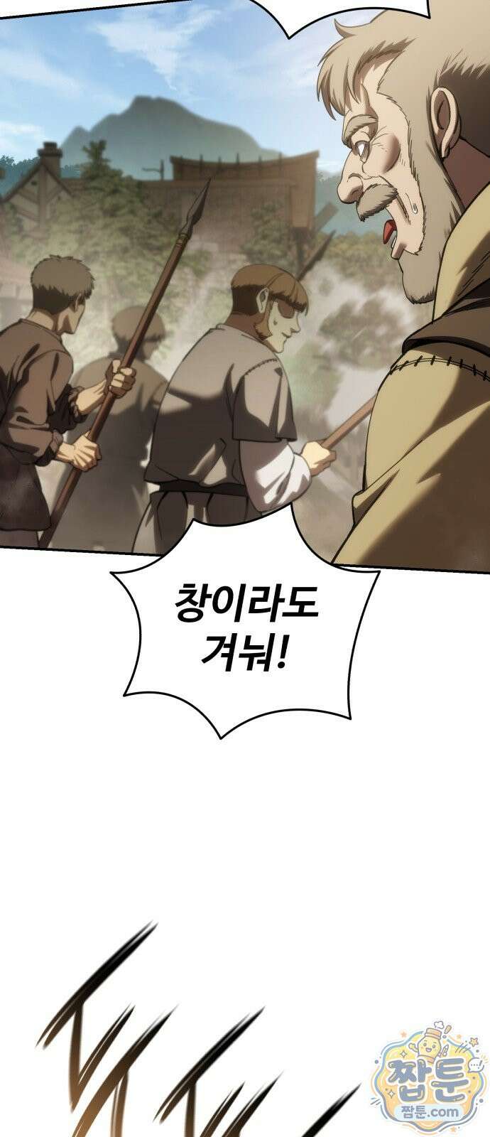 별을 품은 소드마스터 125화 5