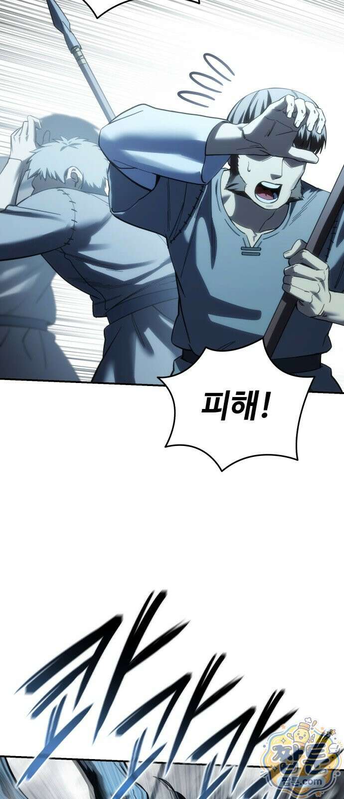 별을 품은 소드마스터 125화 11