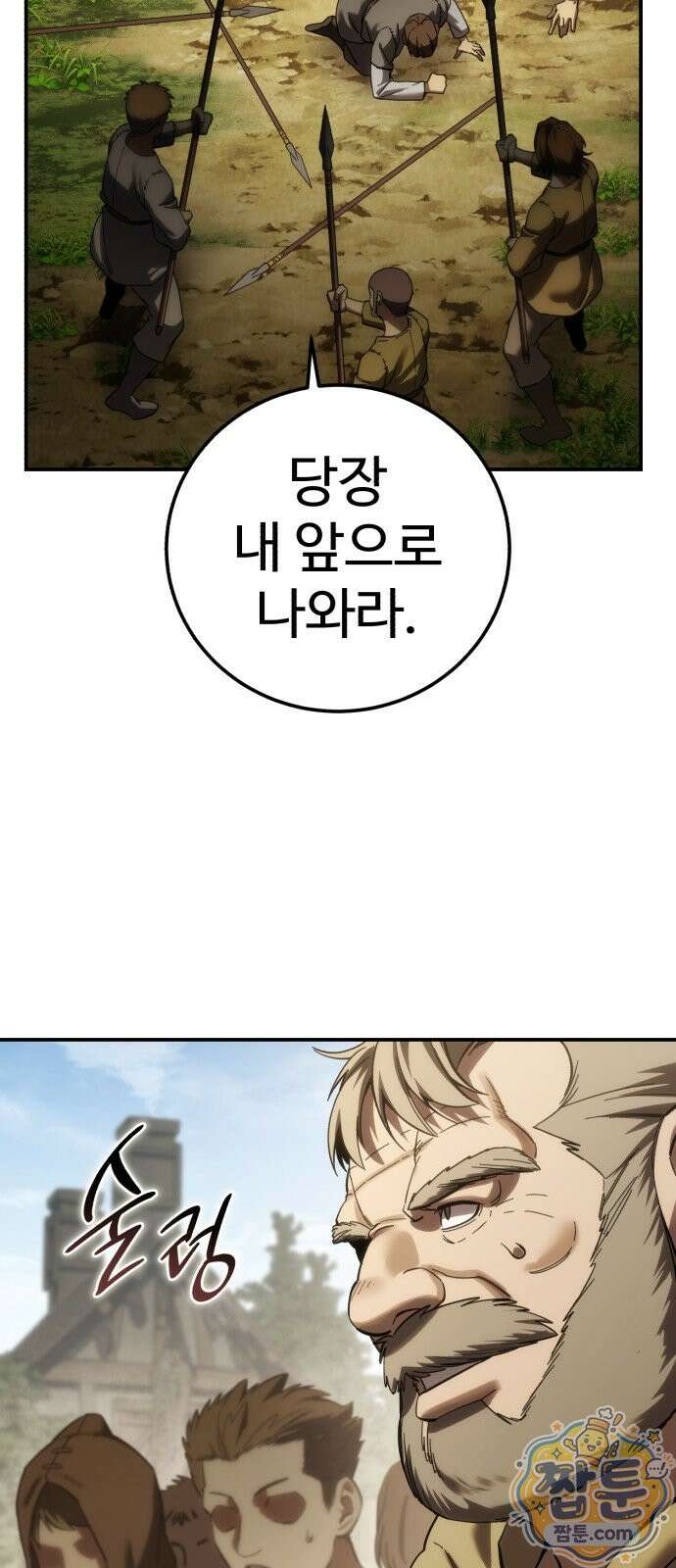 별을 품은 소드마스터 125화 15