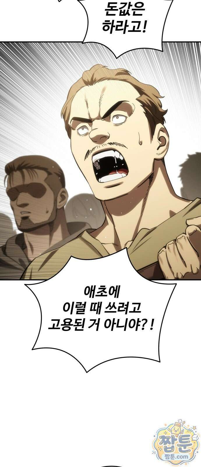 별을 품은 소드마스터 125화 27