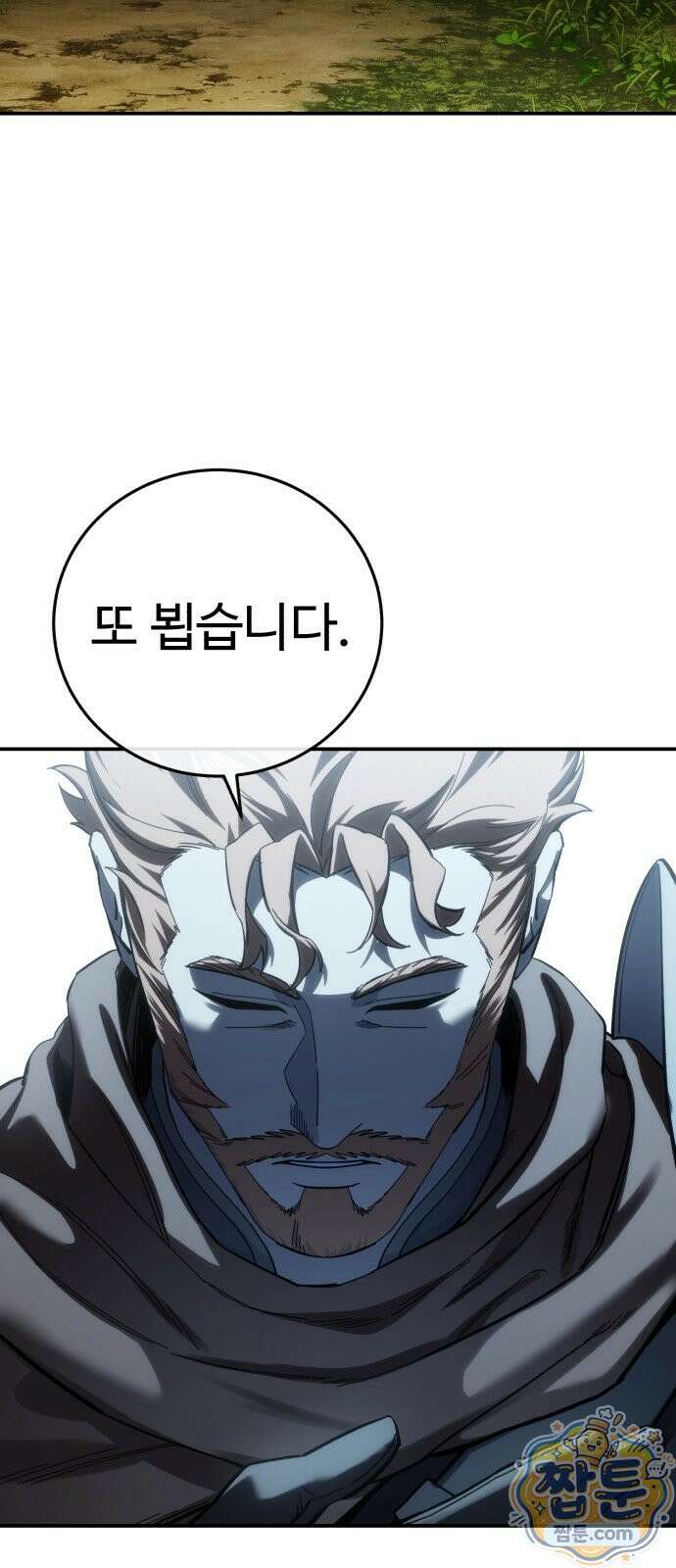별을 품은 소드마스터 125화 35