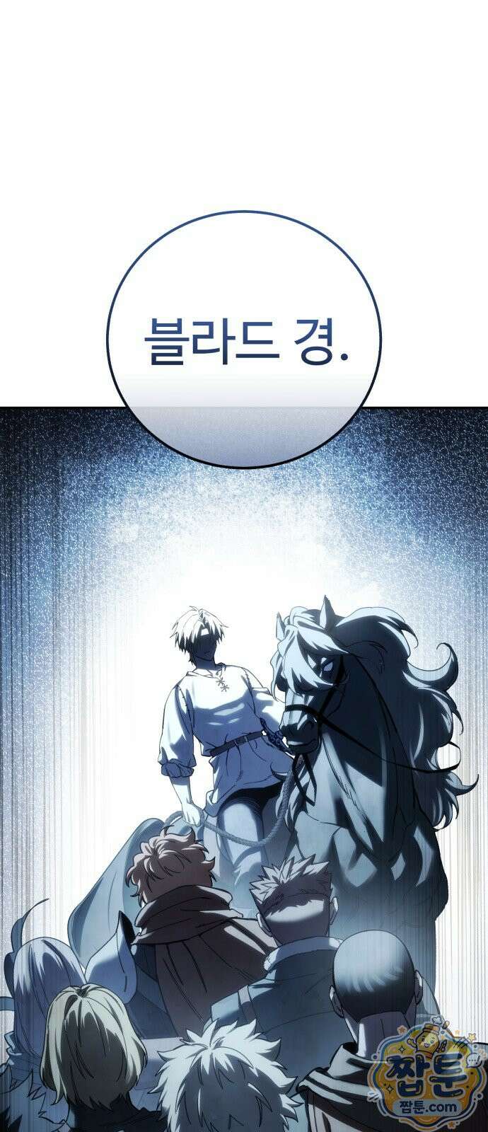별을 품은 소드마스터 125화 36