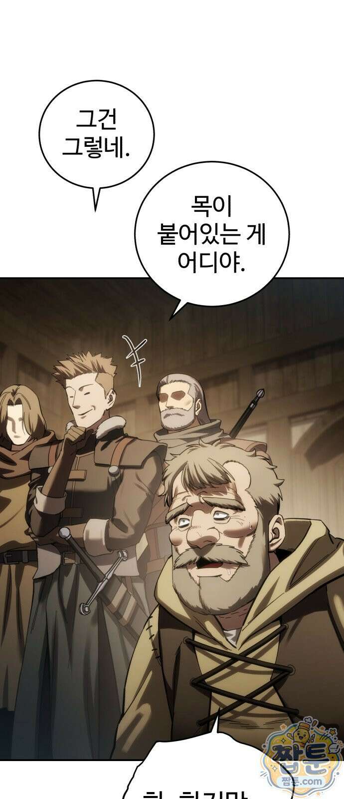 별을 품은 소드마스터 125화 53