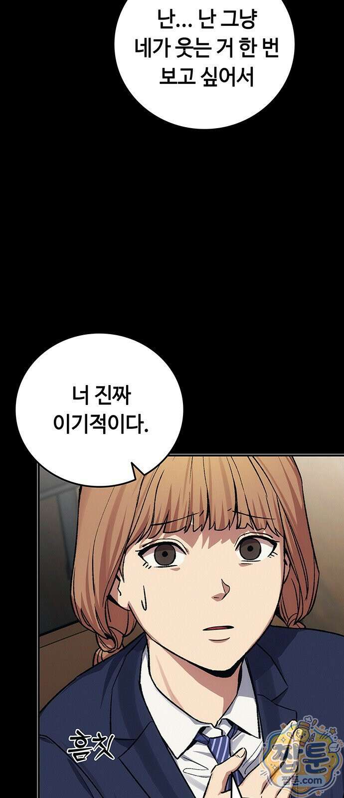 당신의 가격을 알려드립니다 53화 2