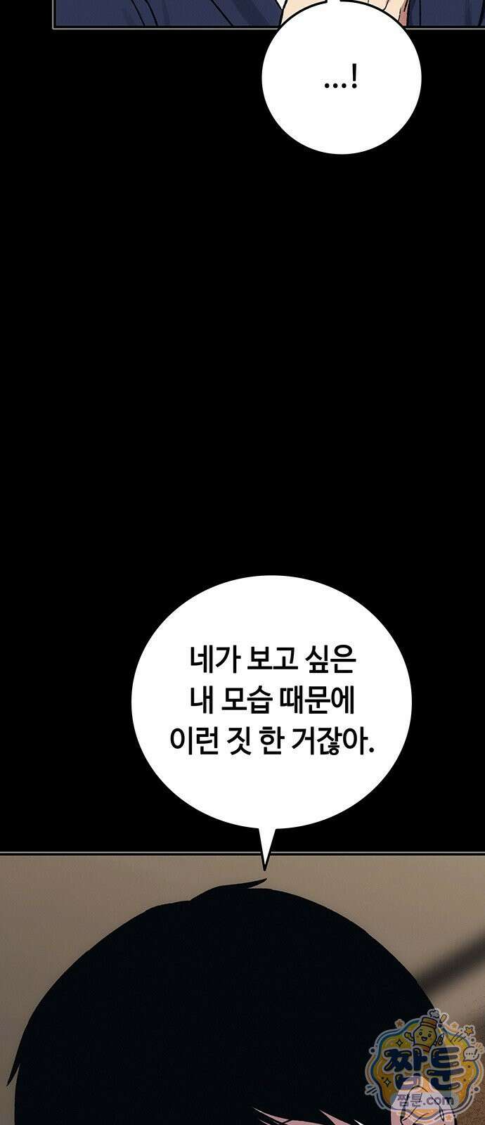 당신의 가격을 알려드립니다 53화 3