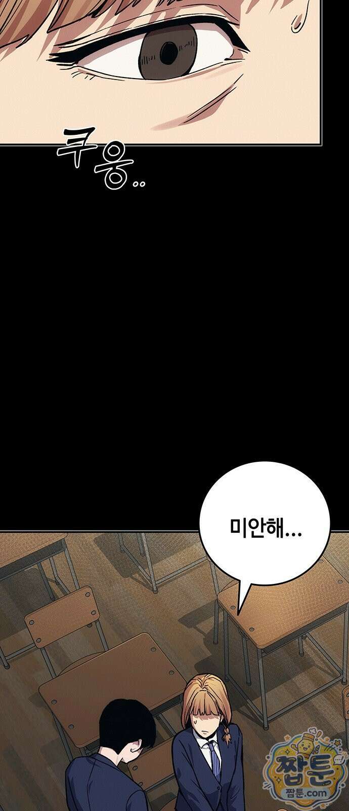 당신의 가격을 알려드립니다 53화 5