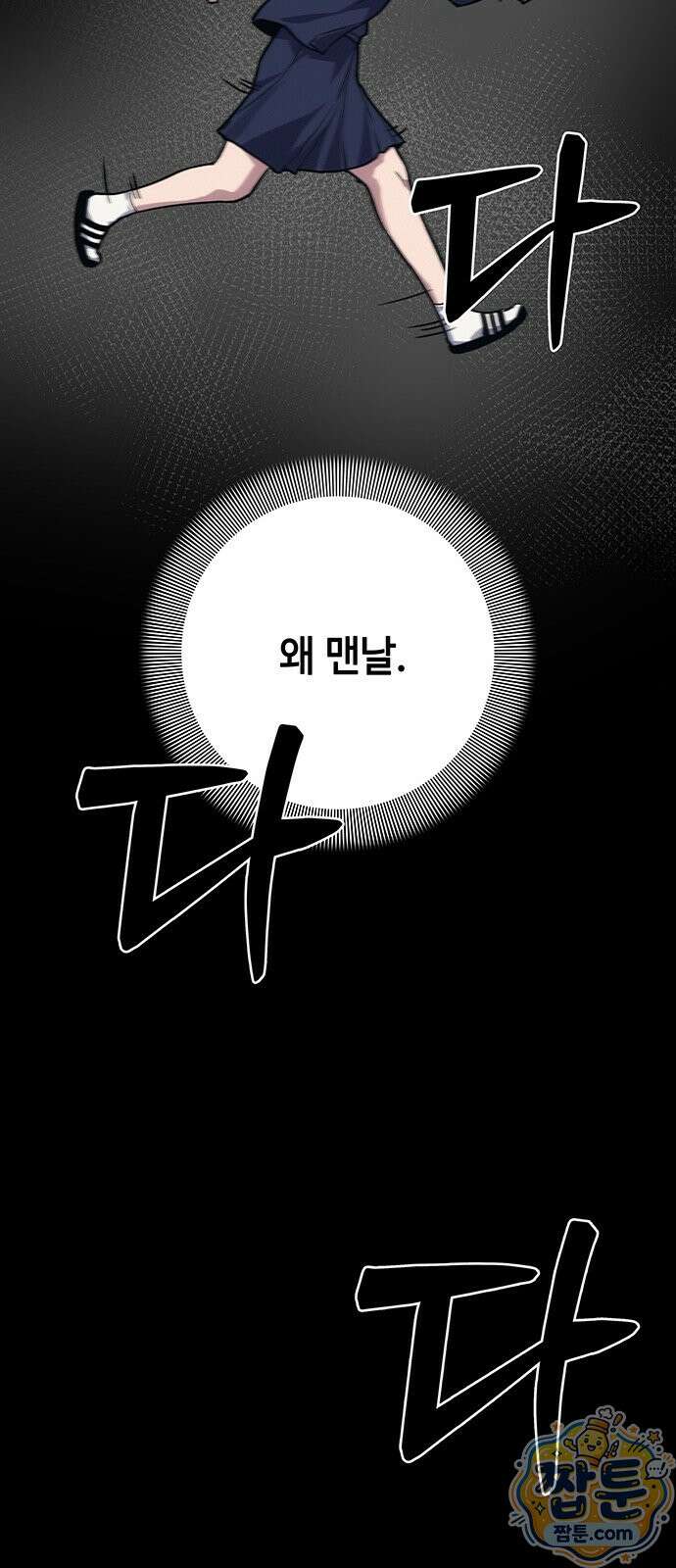 당신의 가격을 알려드립니다 53화 15