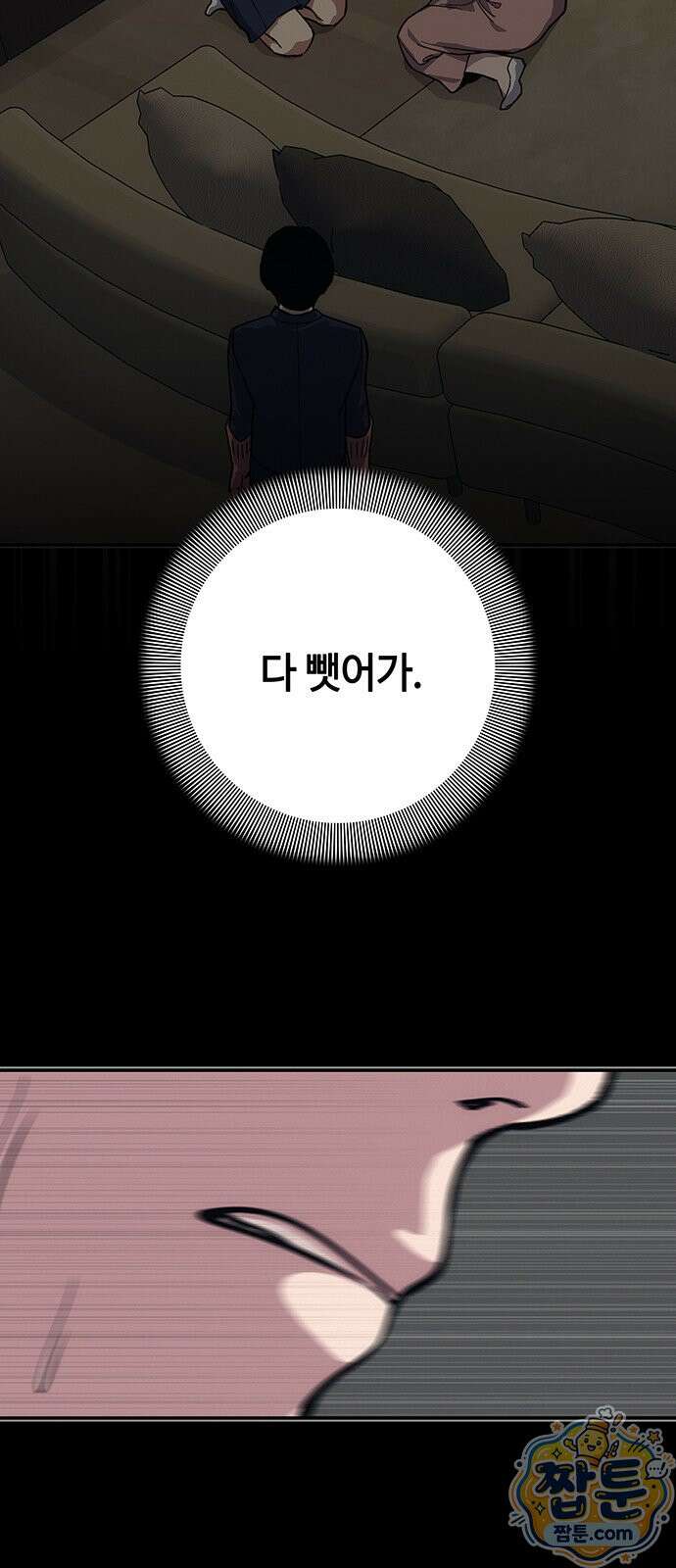 당신의 가격을 알려드립니다 53화 18