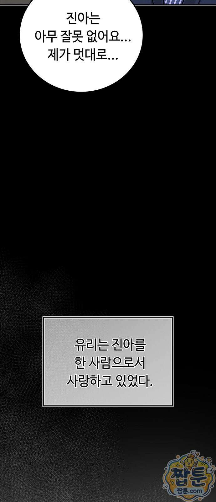 당신의 가격을 알려드립니다 53화 26