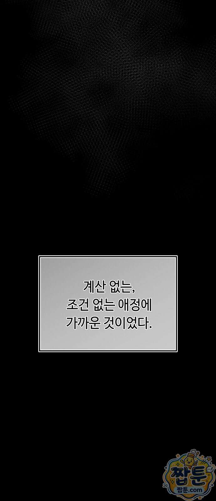 당신의 가격을 알려드립니다 53화 28