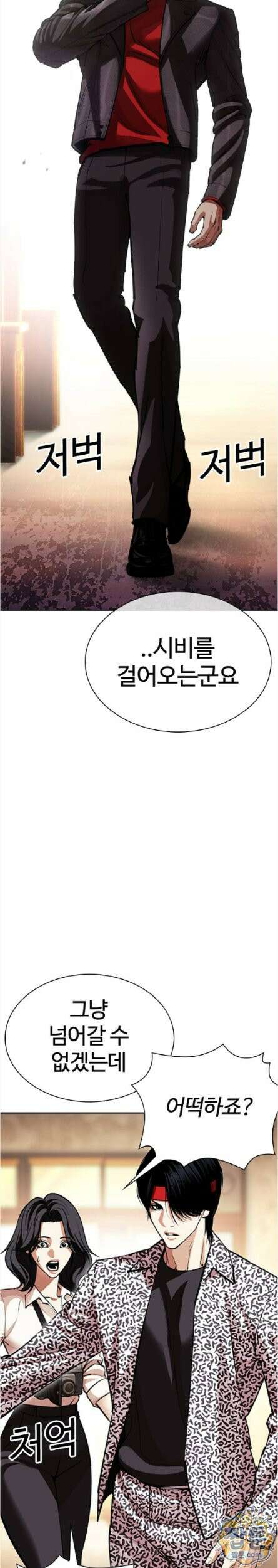 외모지상주의 611화 5