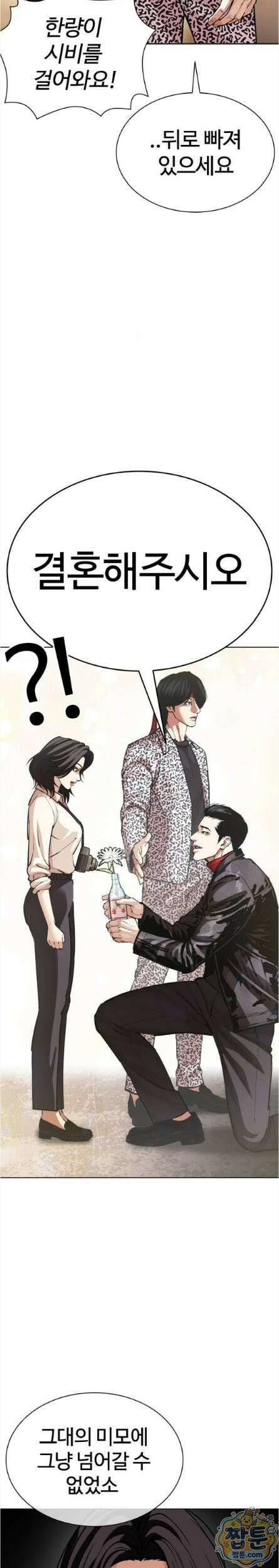 외모지상주의 611화 6