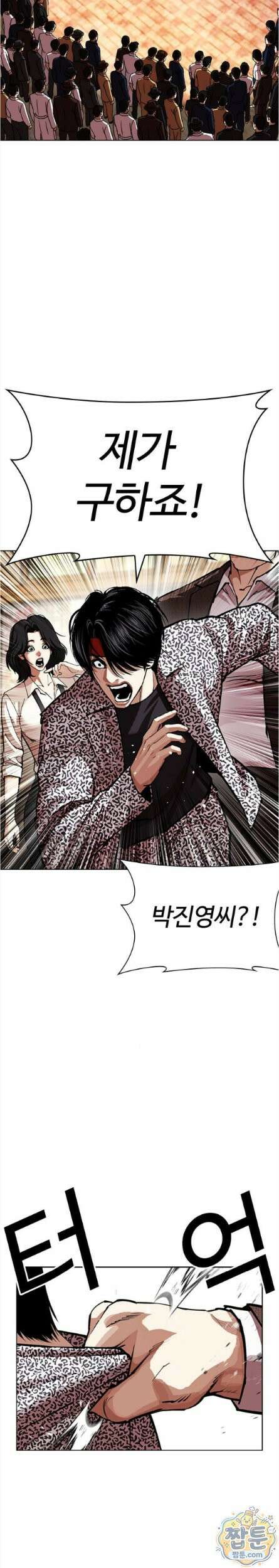 외모지상주의 611화 13