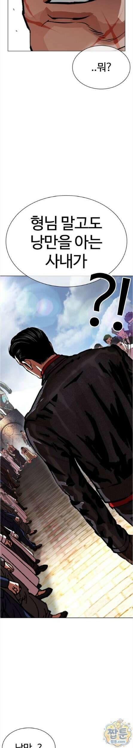 외모지상주의 611화 16