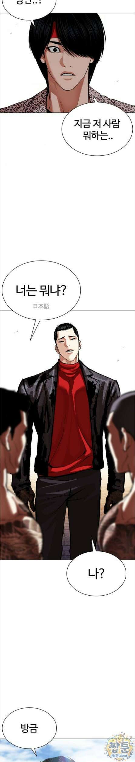 외모지상주의 611화 17