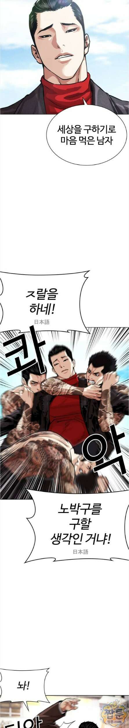 외모지상주의 611화 18
