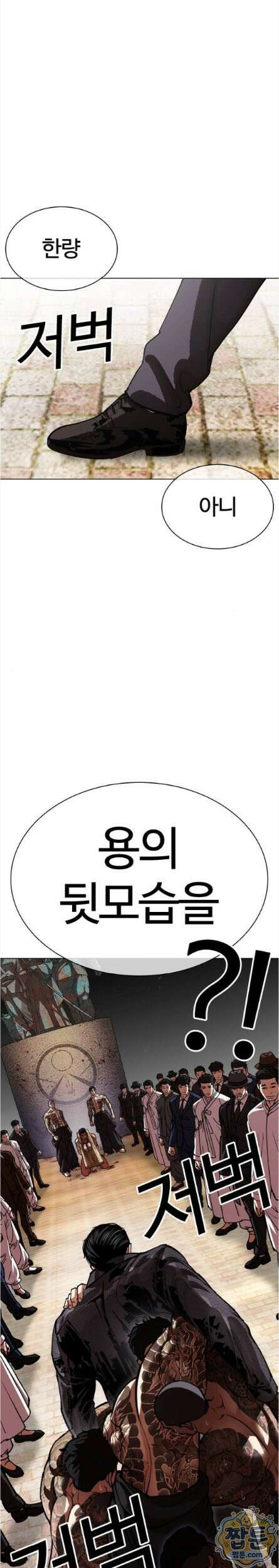 외모지상주의 611화 20