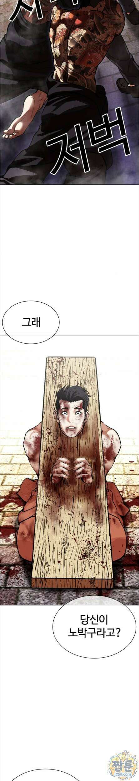 외모지상주의 611화 21