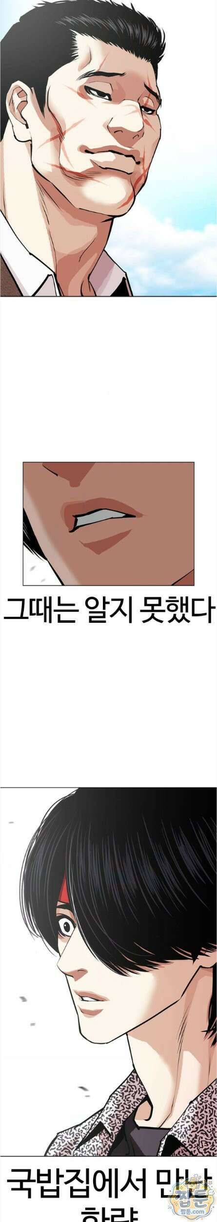 외모지상주의 611화 24