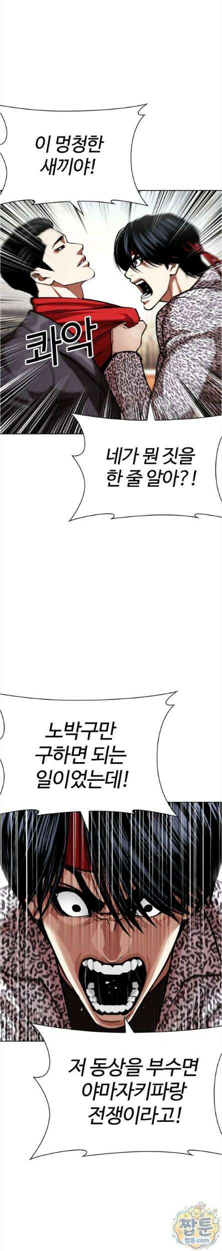 외모지상주의 611화 27