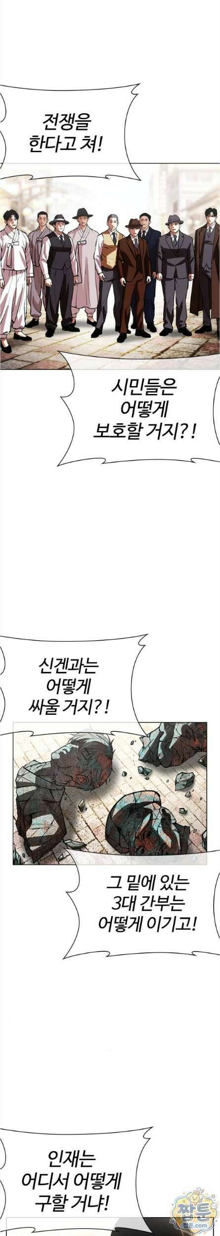 외모지상주의 611화 28