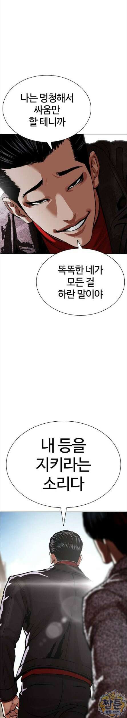 외모지상주의 611화 31