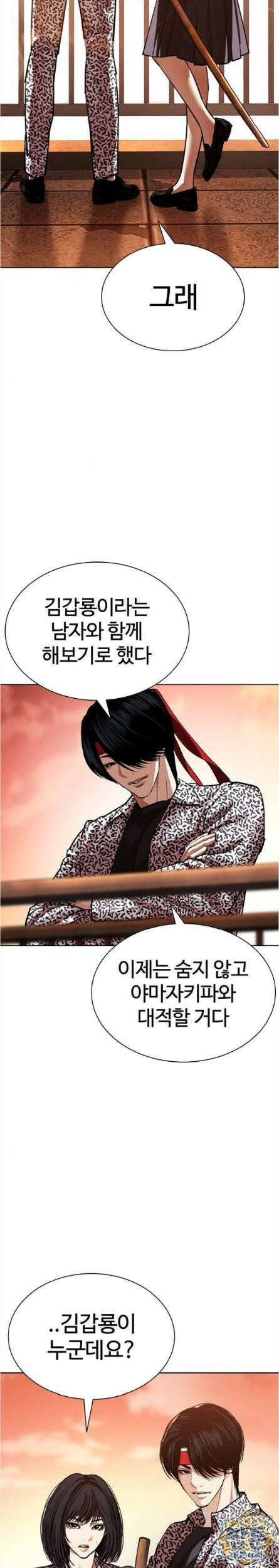 외모지상주의 611화 35
