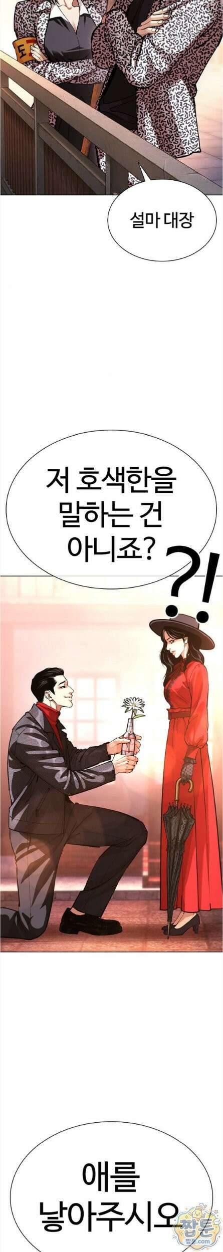 외모지상주의 611화 36