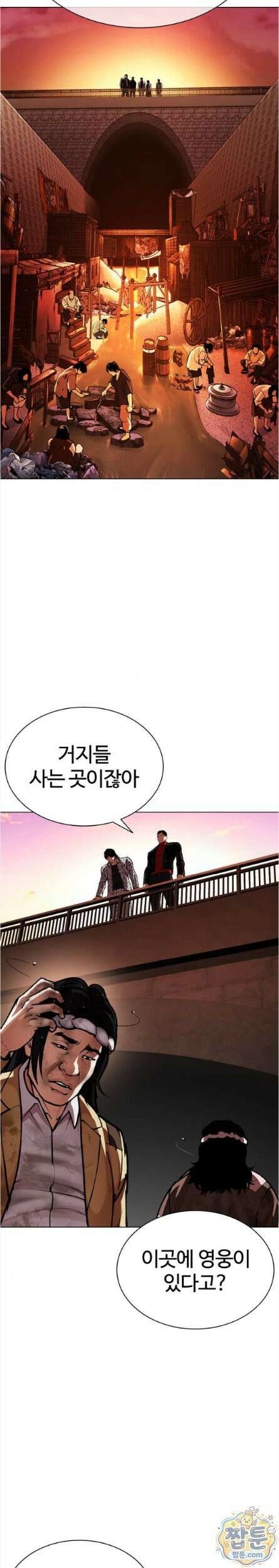 외모지상주의 611화 42