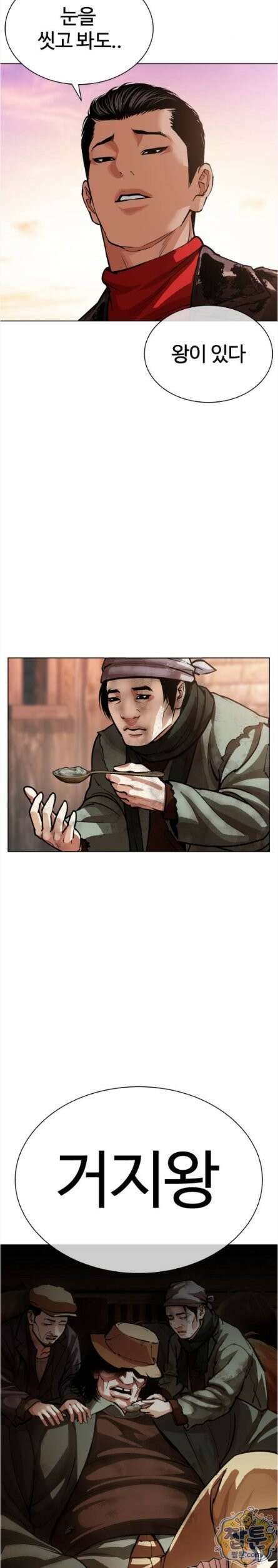외모지상주의 611화 43