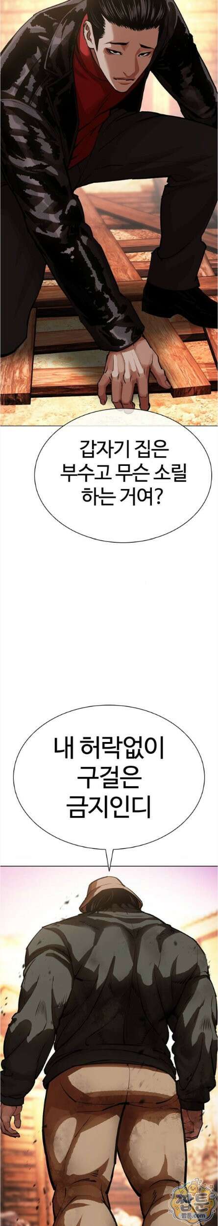 외모지상주의 611화 49
