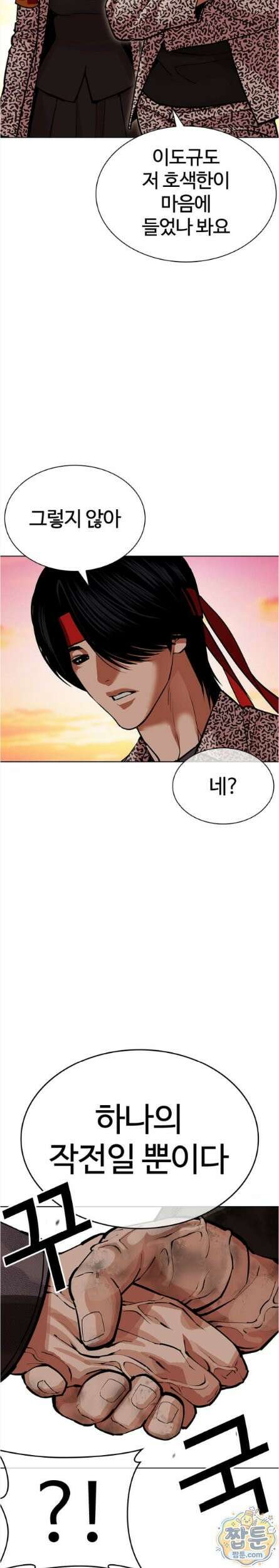 외모지상주의 611화 54