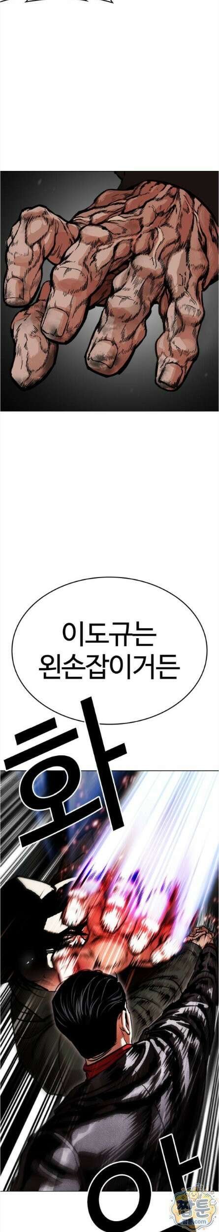 외모지상주의 611화 55