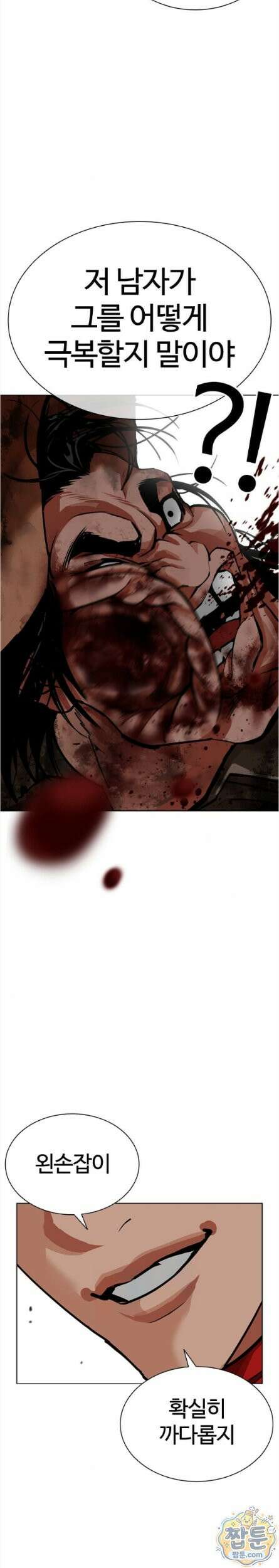 외모지상주의 611화 57