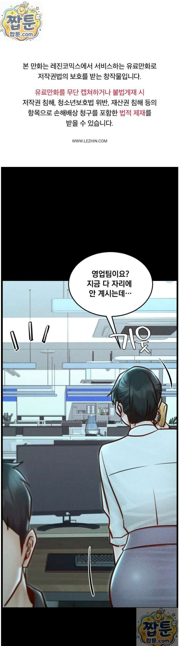 낙원빌라 36화 1