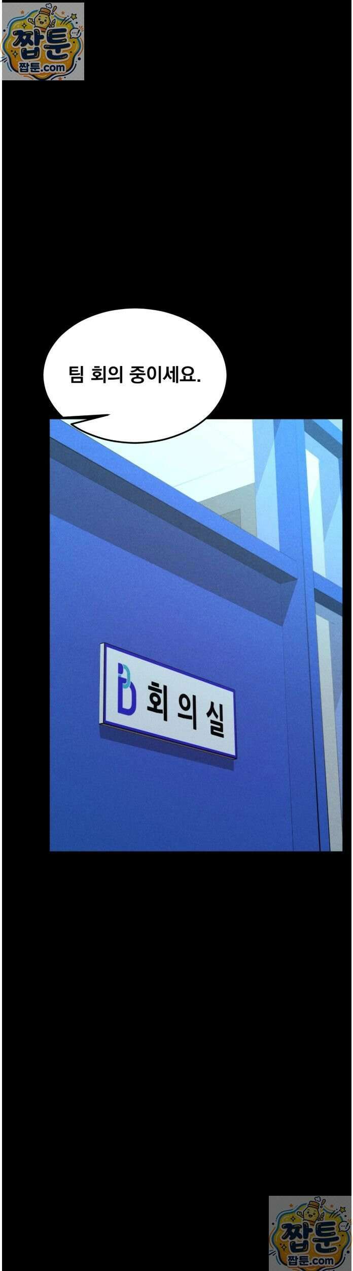 낙원빌라 36화 2